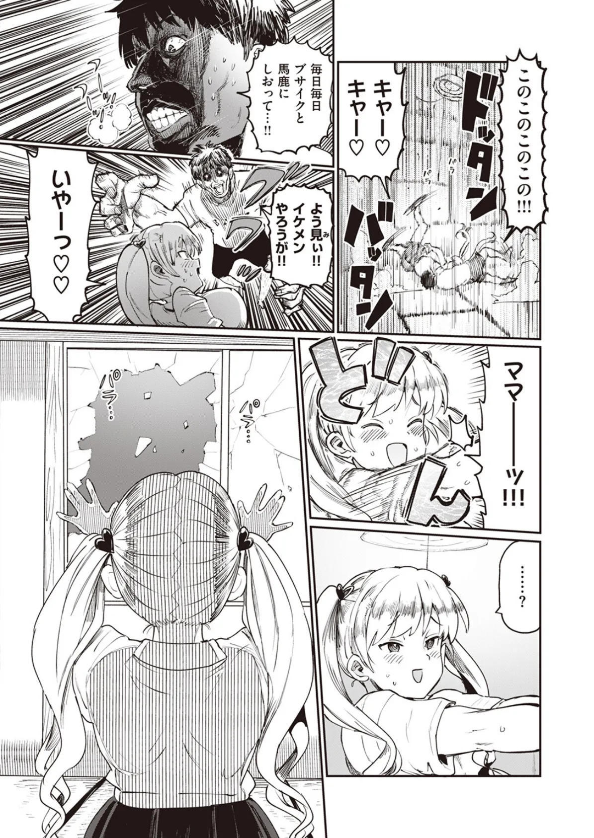 WEEKLY快楽天SELECTION #12 156ページ