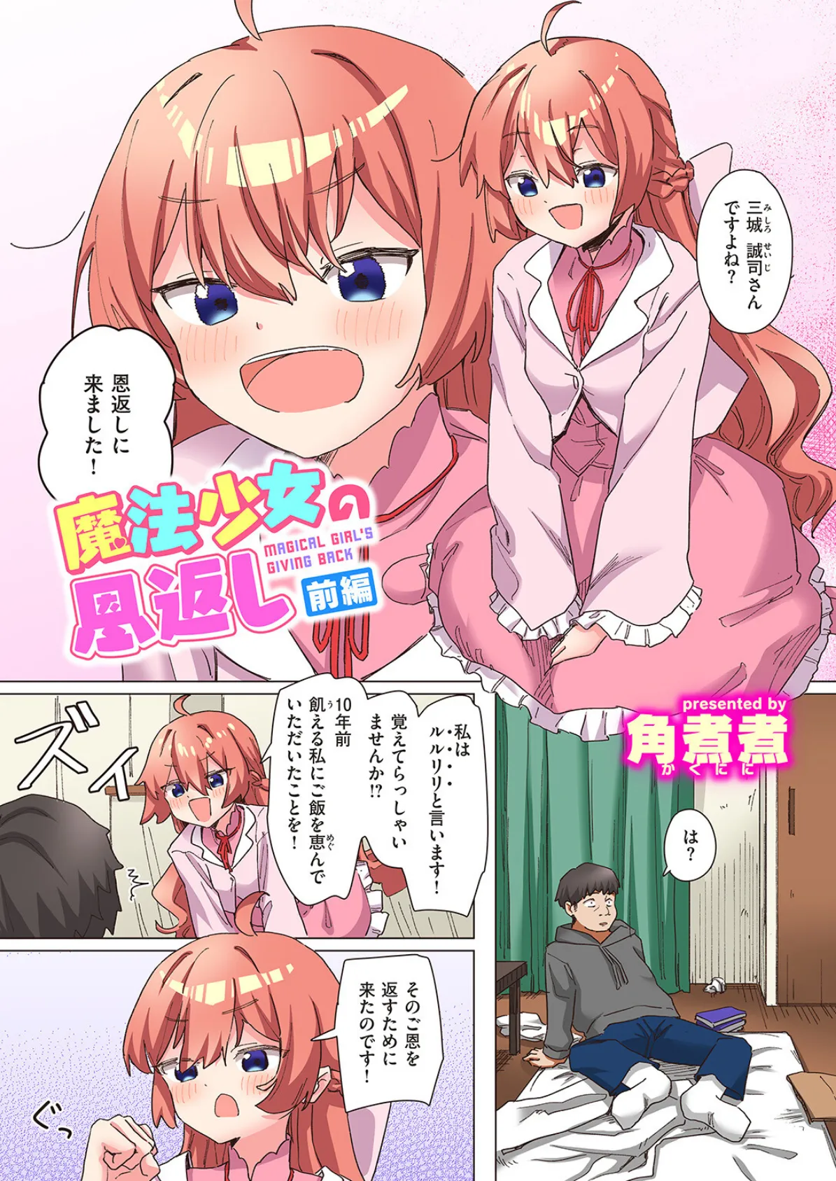 WEEKLY快楽天SELECTION #12 162ページ