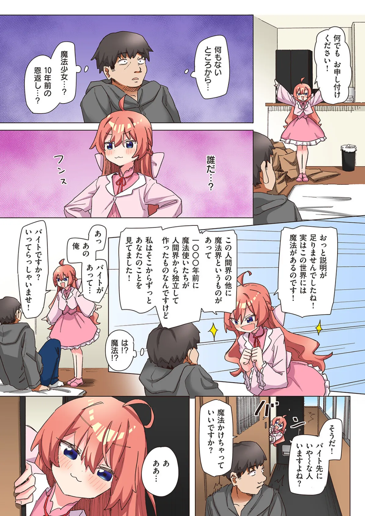 WEEKLY快楽天SELECTION #12 163ページ