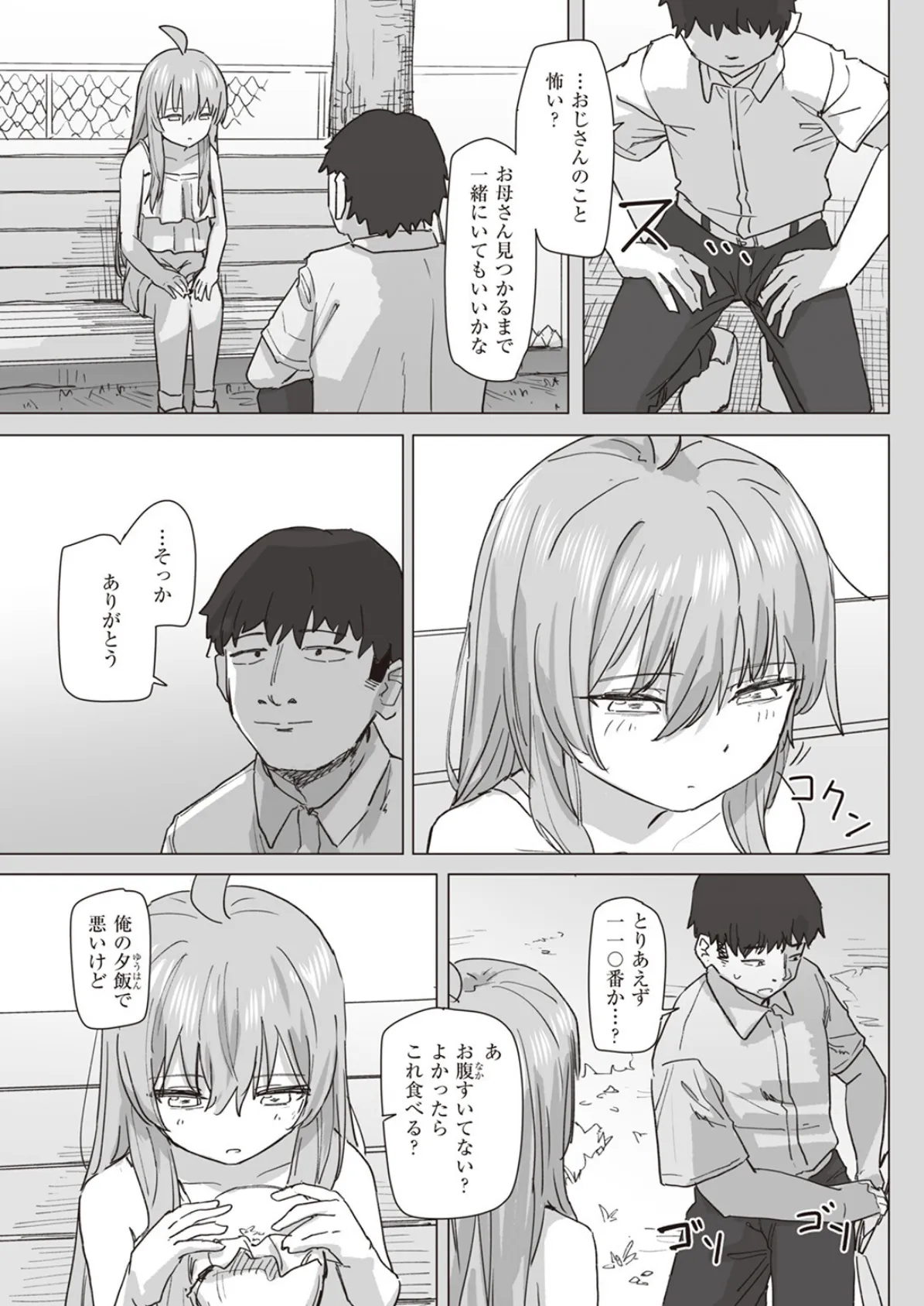 WEEKLY快楽天SELECTION #12 35ページ