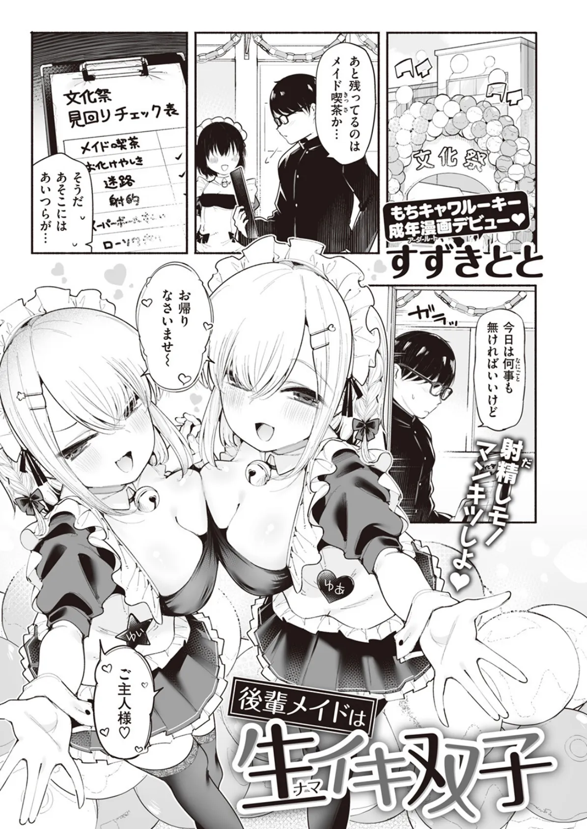 WEEKLY快楽天SELECTION #12 39ページ