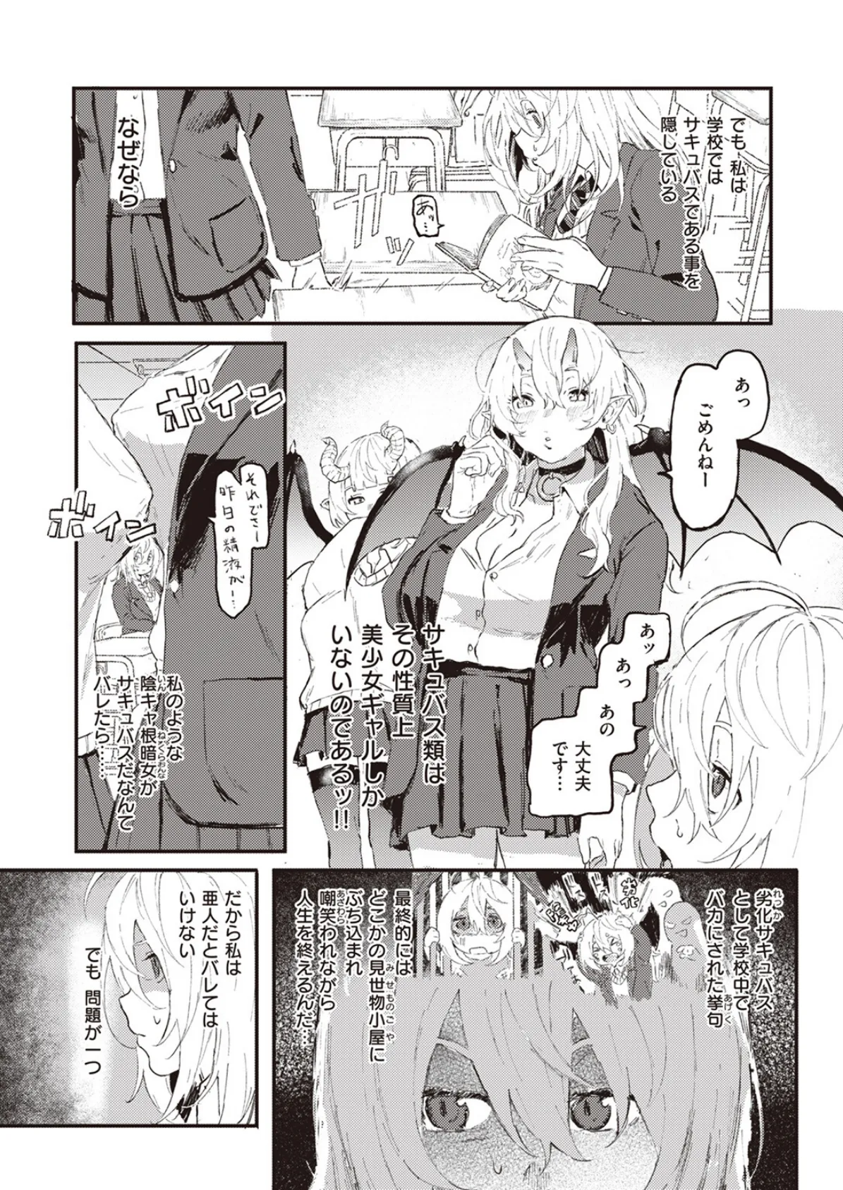 WEEKLY快楽天SELECTION #12 53ページ