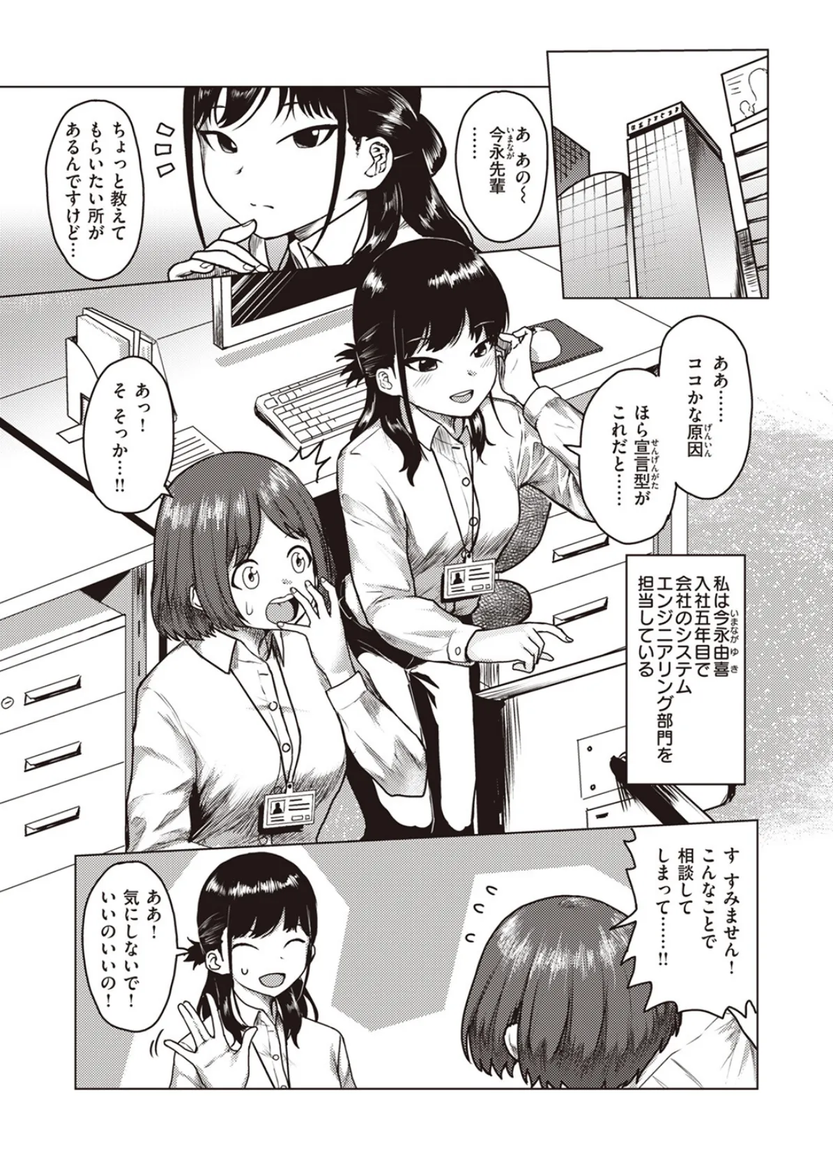 WEEKLY快楽天SELECTION #12 65ページ