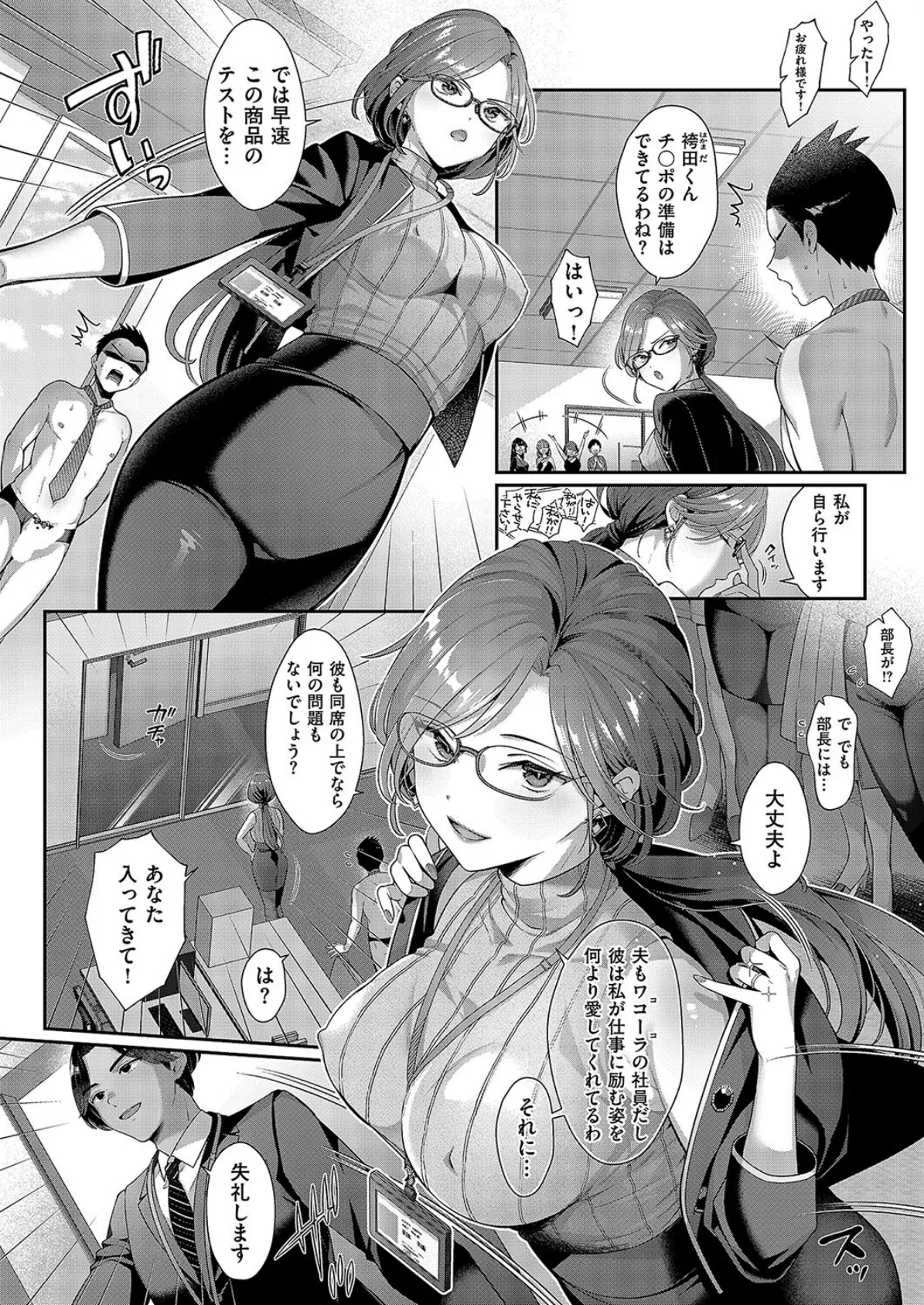 KING of the PARADISE(2) 2ページ