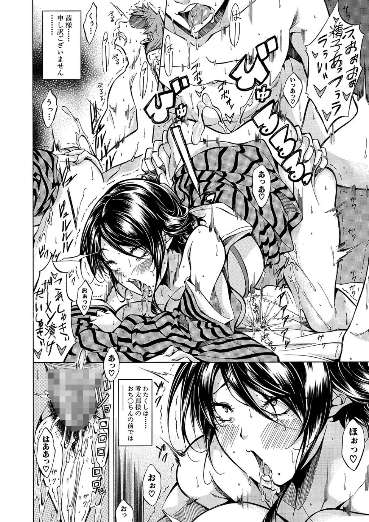 JK達を合法的に孕ませ…た!?【1話試し読み付き】 22ページ