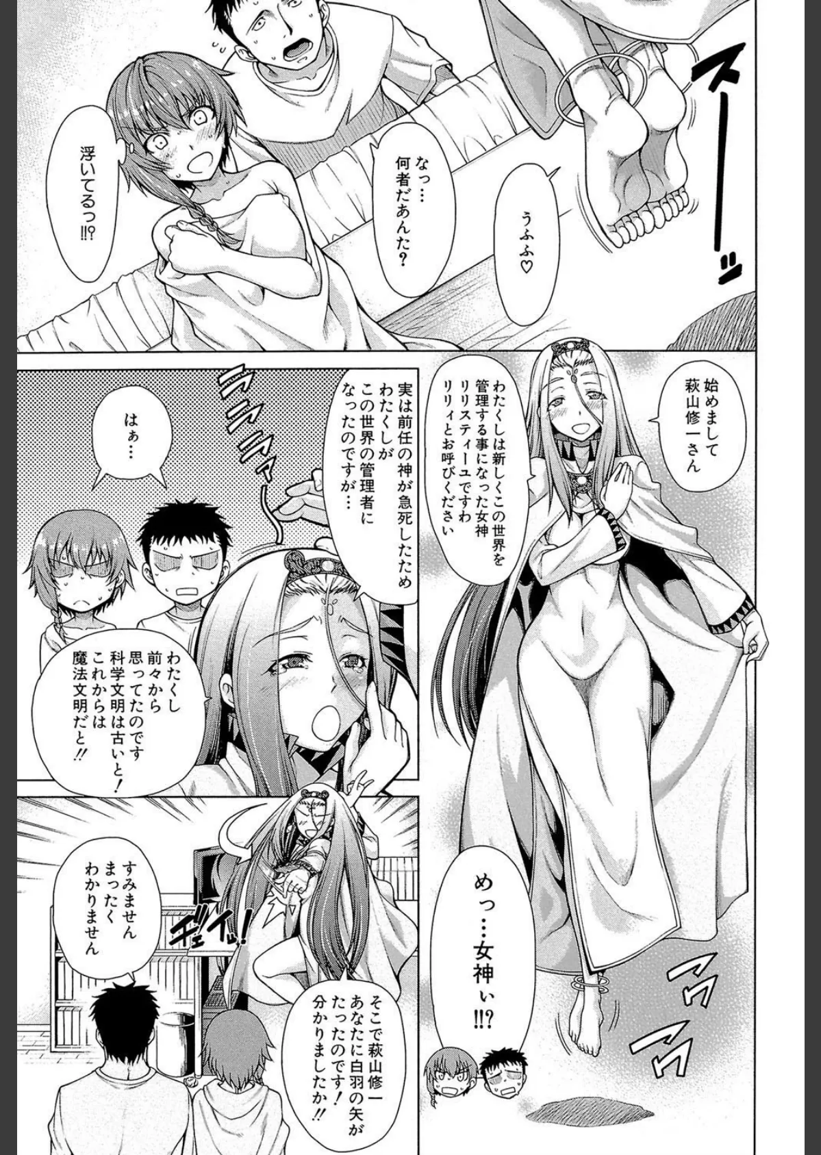 右手が美少女になったからセックスしたけど童貞だよねっ!!【第1話立ち読み付き】 7ページ