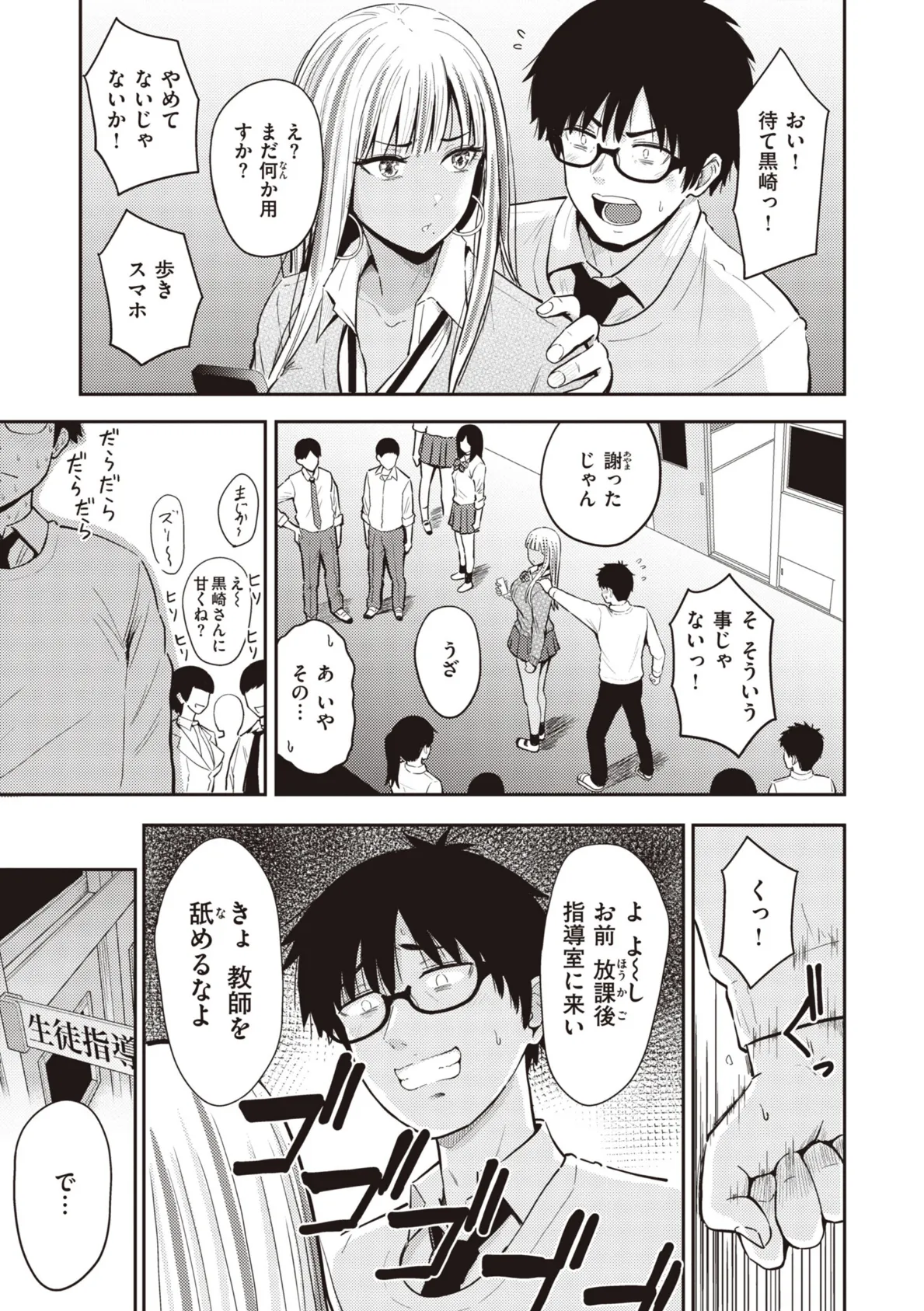 シコれすぎぃ! 13ページ