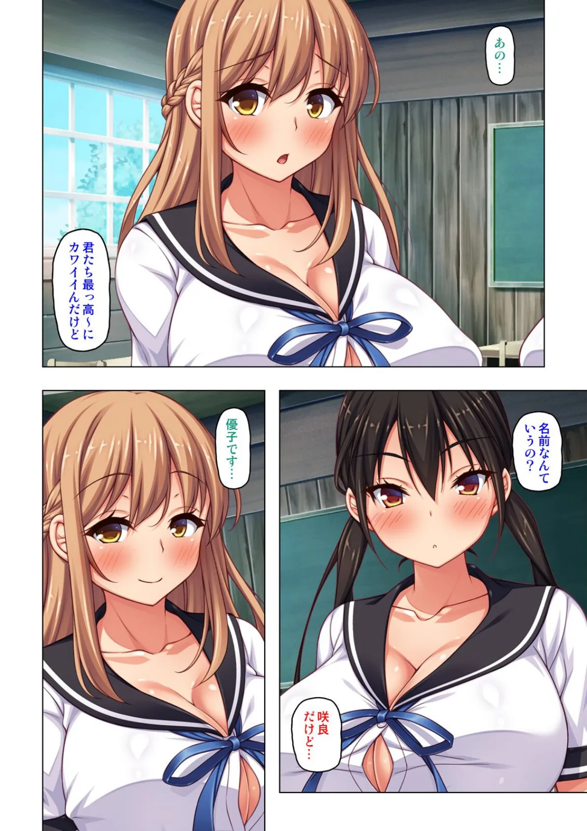 マジすげぇぇ!!クラスメイトをデリヘル嬢として呼べる神アプリ!【合本版】 4ページ