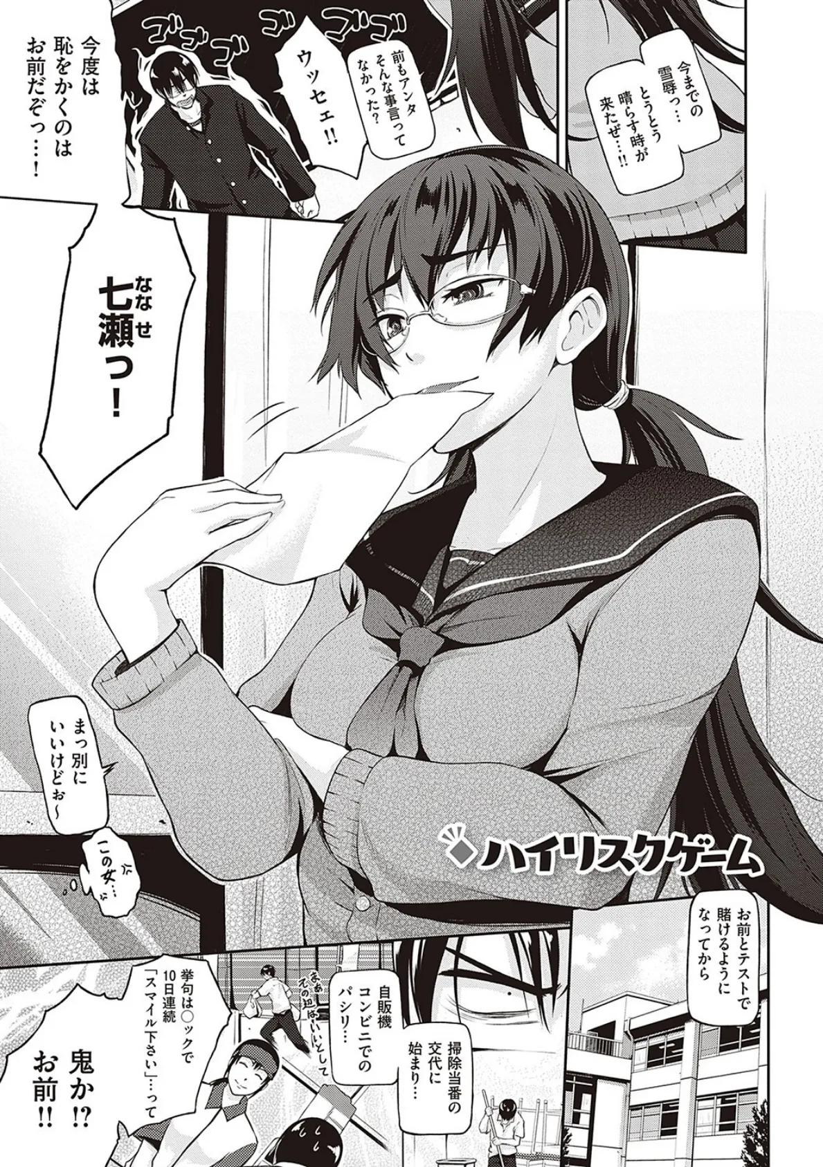 らぶぱい 私のおっぱい好きですか? 【FANZA限定】【デジタル特装版】 23ページ