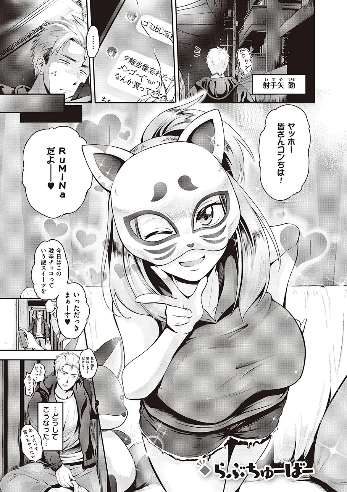 らぶぱい 私のおっぱい好きですか? 【FANZA限定】【デジタル特装版】 9ページ