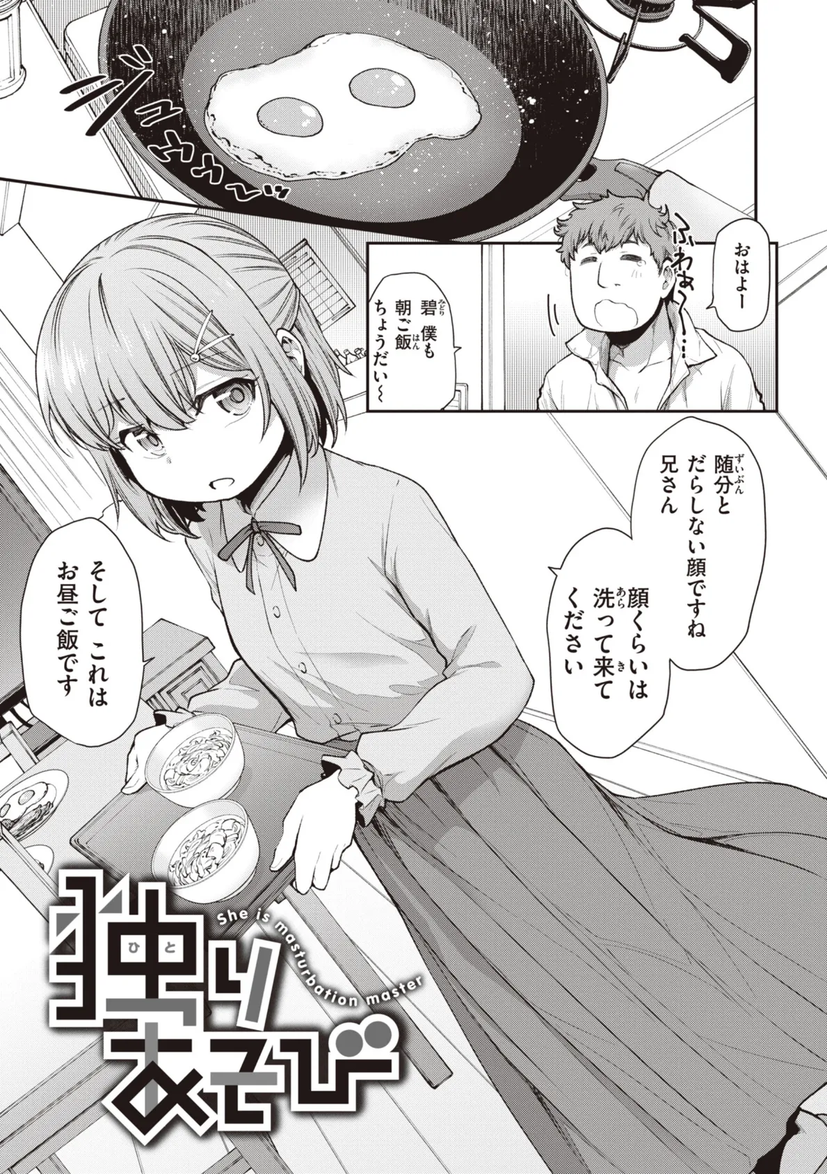 愛があるから問題ない!! 15ページ