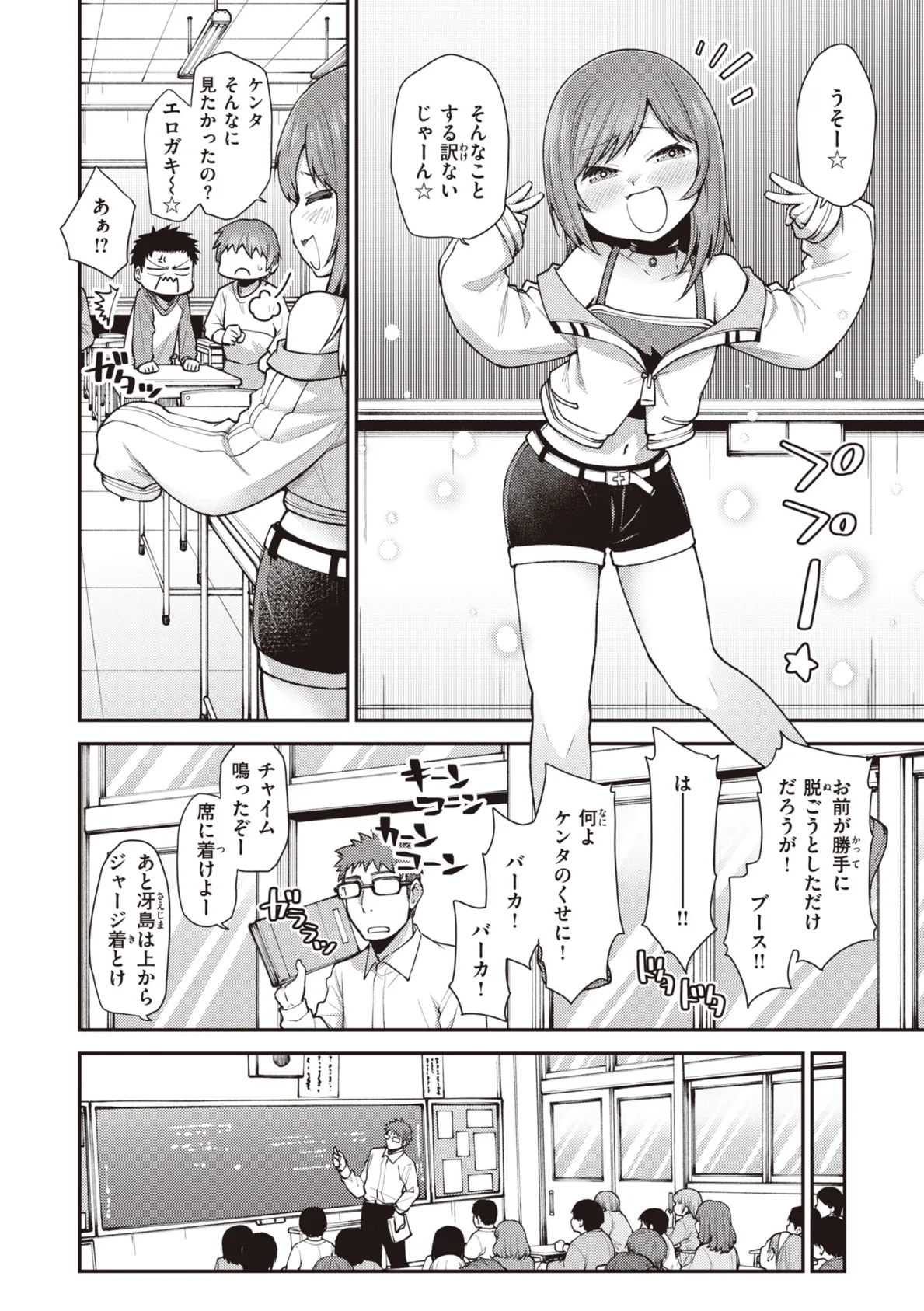 愛があるから問題ない!! 20ページ