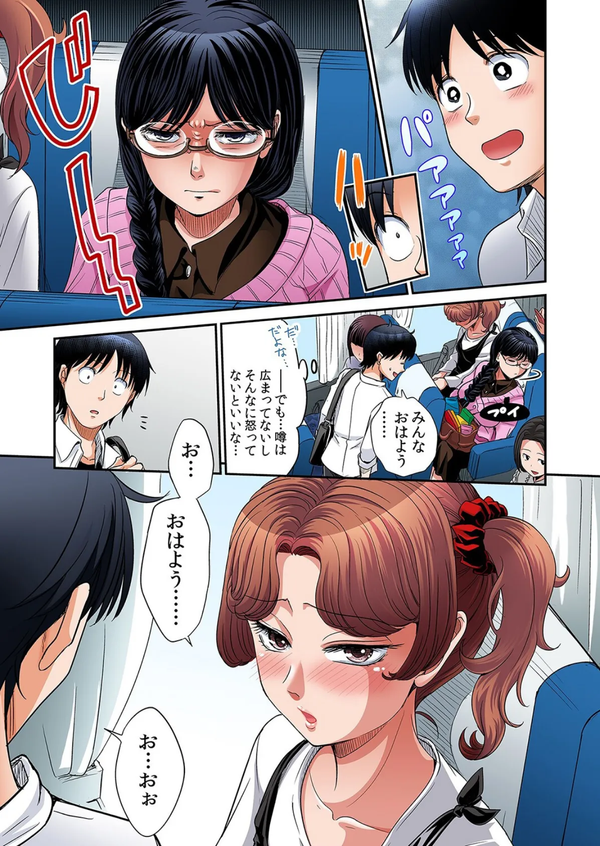 【セット売り】発情女子寮ハーレム〜そんなに出したら妊娠しちゃう!! (16巻-18巻) 6 7ページ