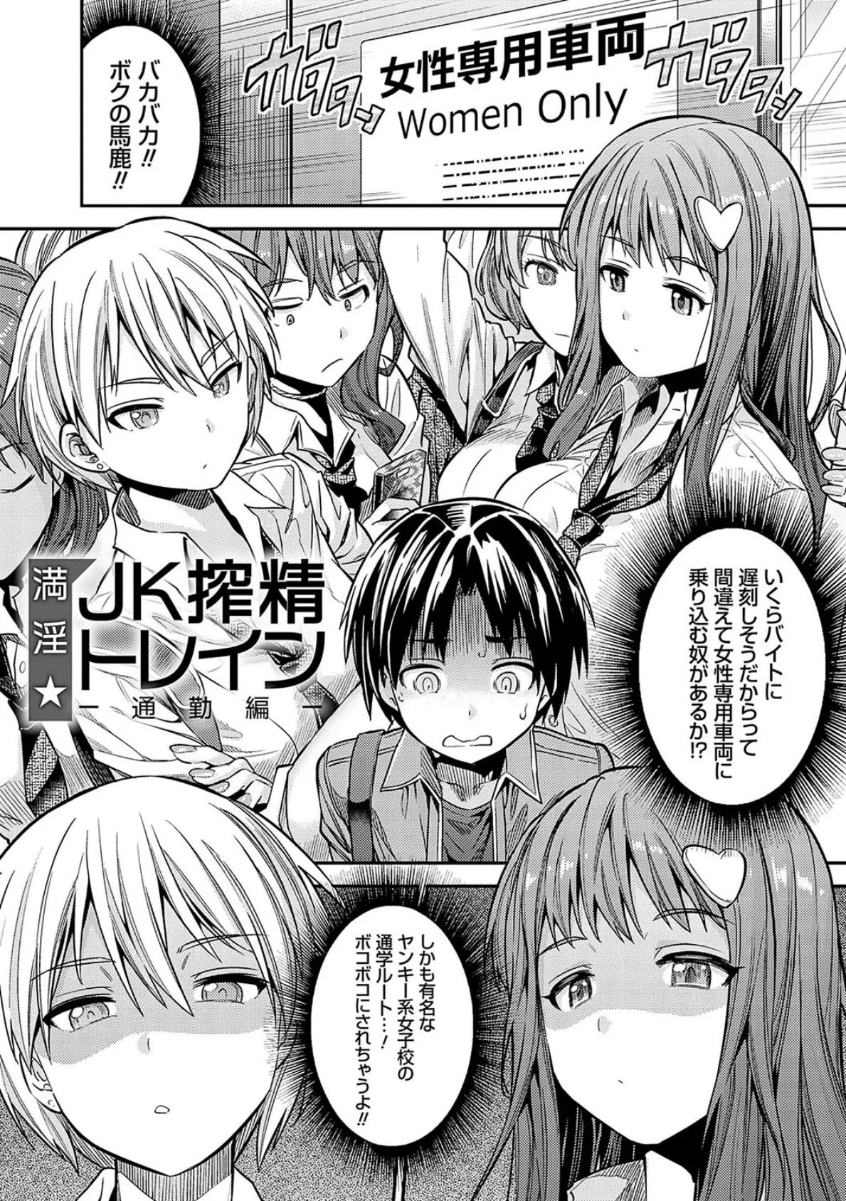 ヤったもん勝ち!孕ませ新法 【デジタル特装版】 19ページ