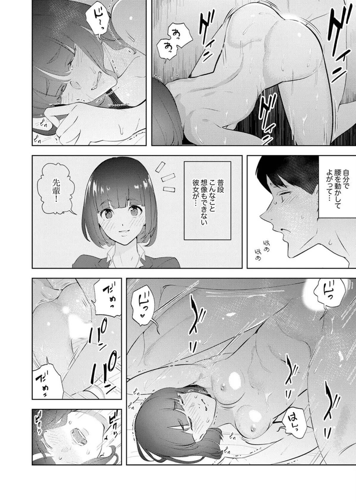 人妻もみほぐし出張マッサージ〜エステ師の太い指でナカイキしちゃう…っ!【電子単行本版】3 8ページ