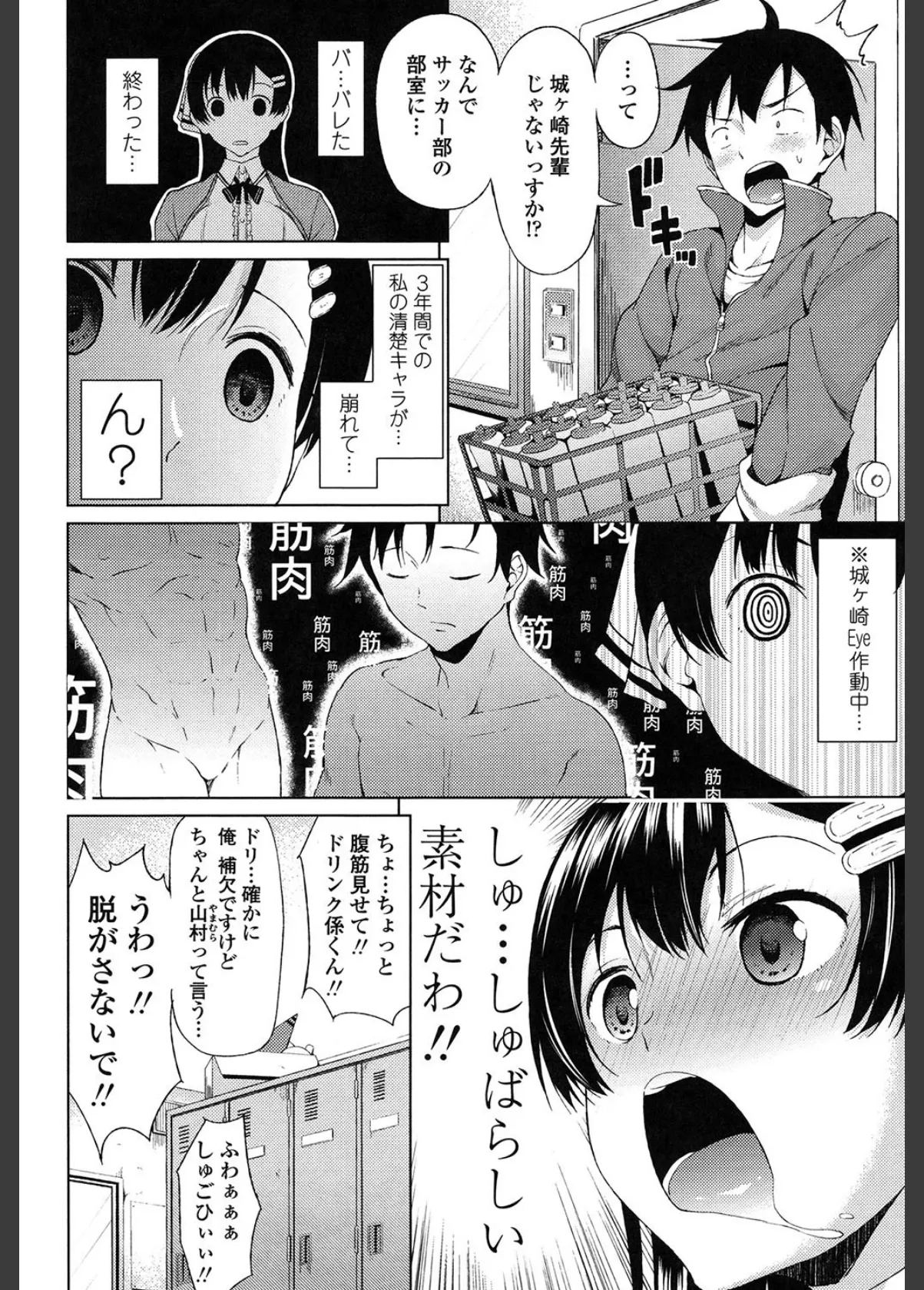 たぷたぷまんちつ【限定付録:描き下ろし春画＋ノートリミング・カラーイラスト】 8ページ