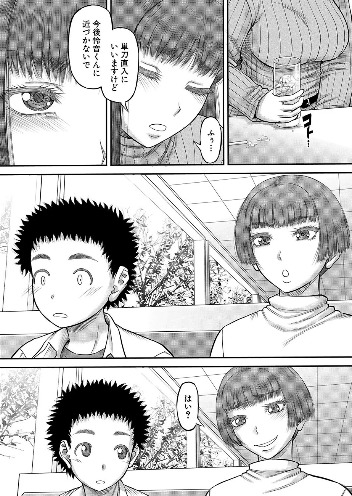 自信のない僕が実は一番すごかった話〈第3話〉 (成島ゴドー) 4ページ