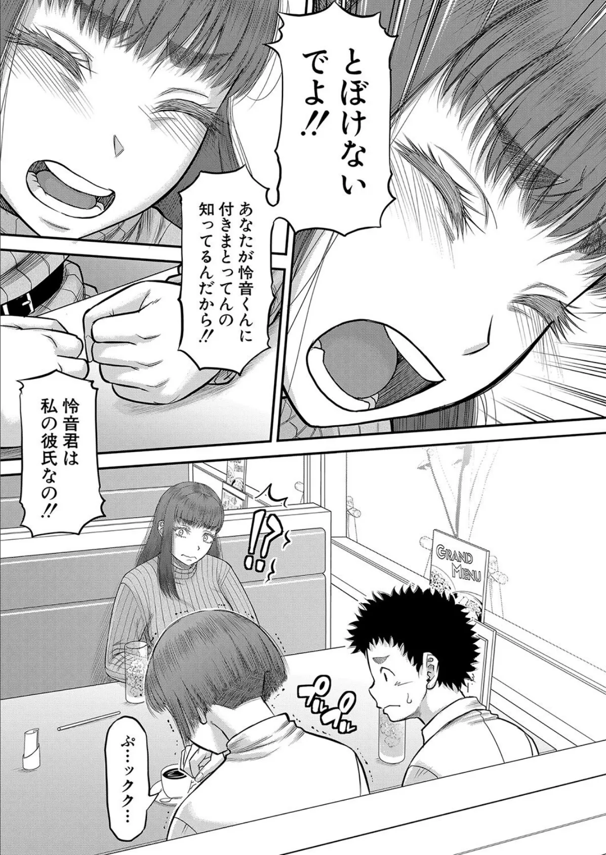 自信のない僕が実は一番すごかった話〈第3話〉 (成島ゴドー) 5ページ