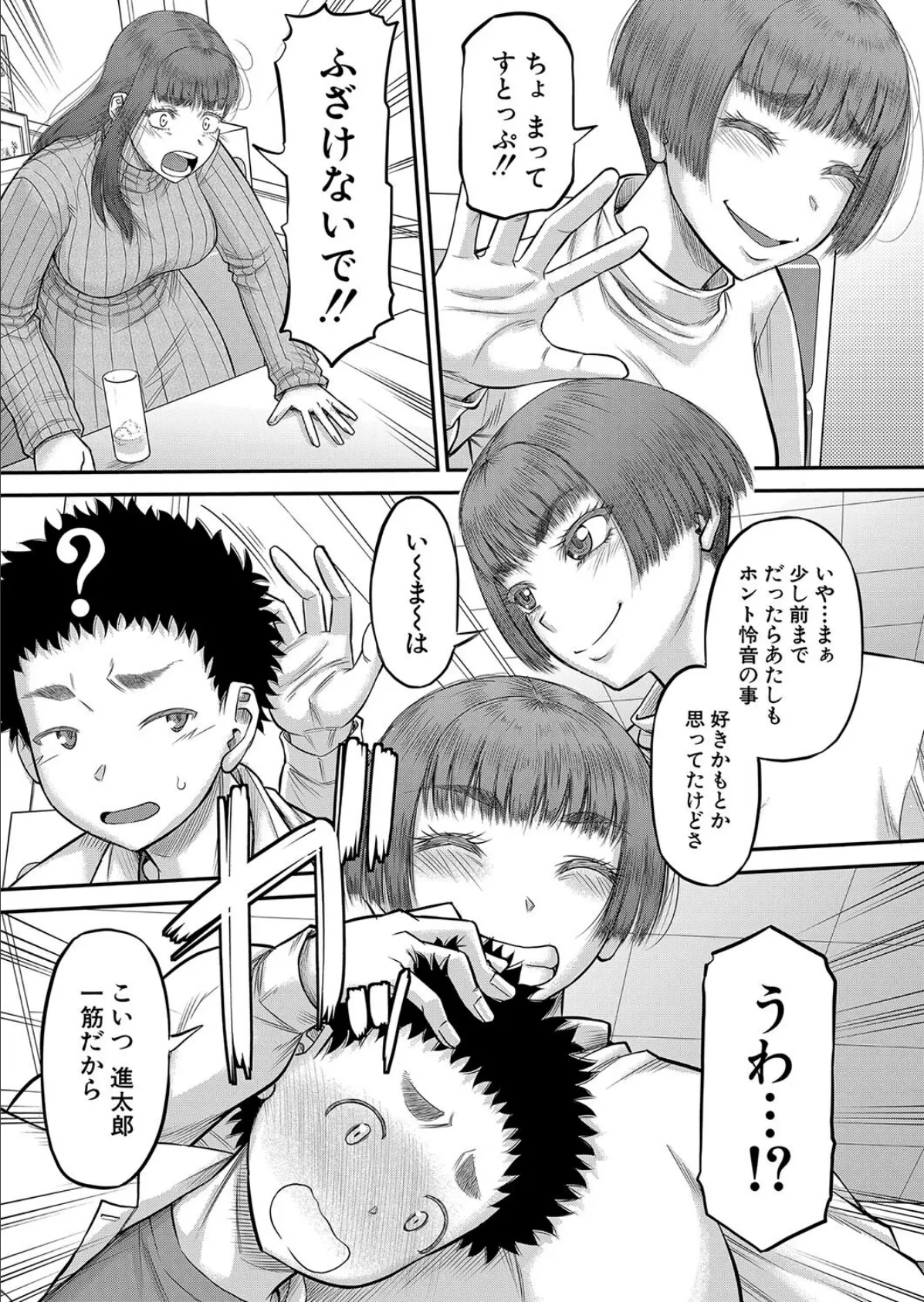 自信のない僕が実は一番すごかった話〈第3話〉 (成島ゴドー) 7ページ