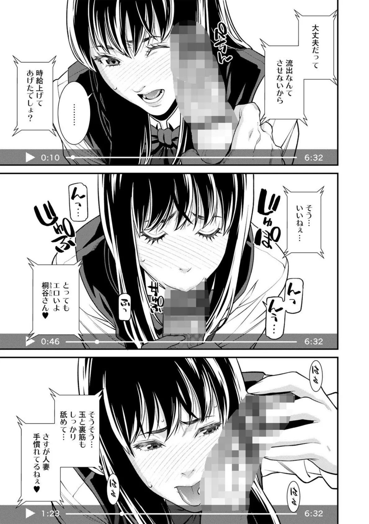 雌(オンナ)に鍵は掛けられない 【電子限定おまけ付き】【通常版】 4ページ