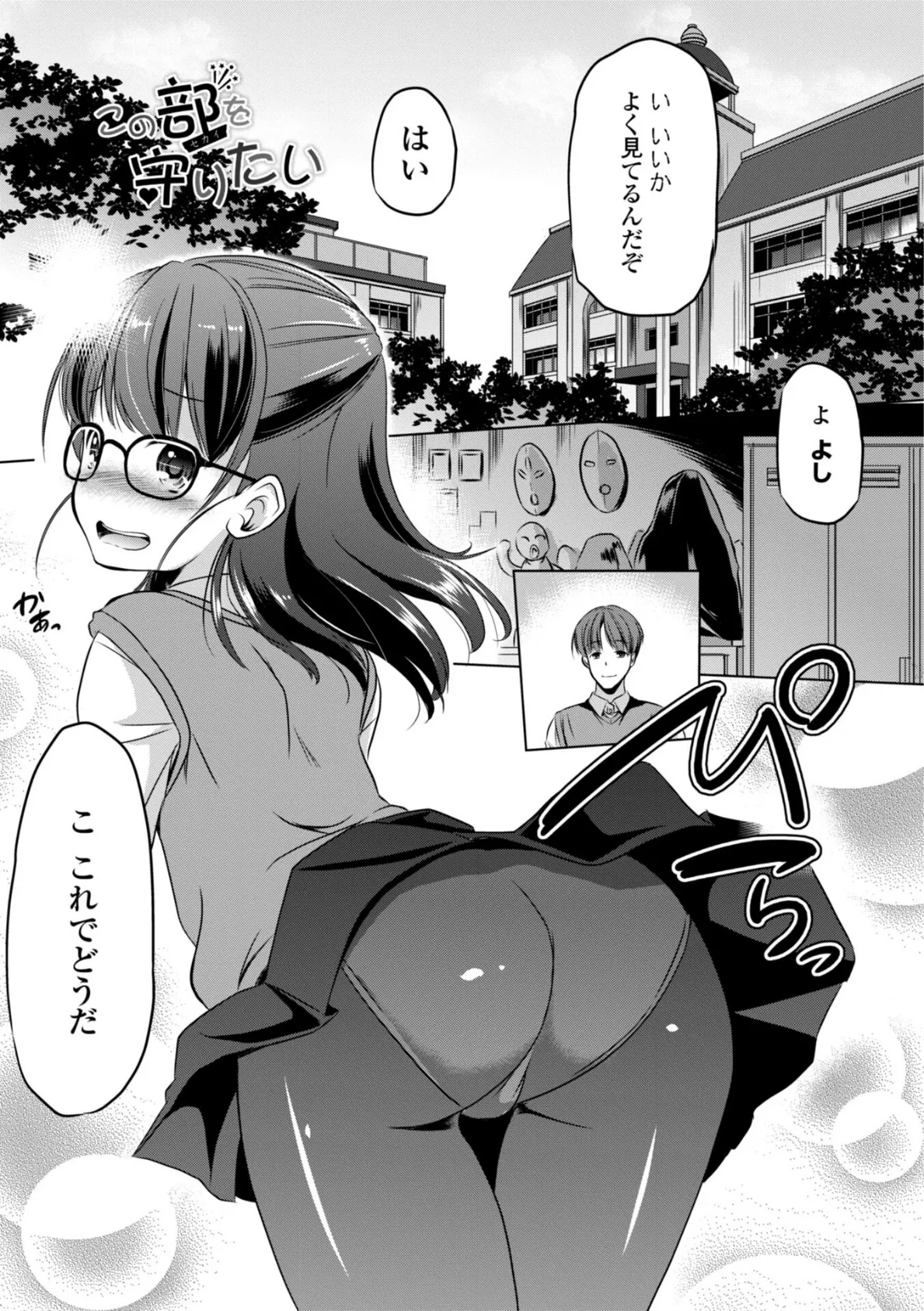 ちいさいアソコにもっと射精(だ)して 【FANZA限定】【デジタル特装版】 15ページ