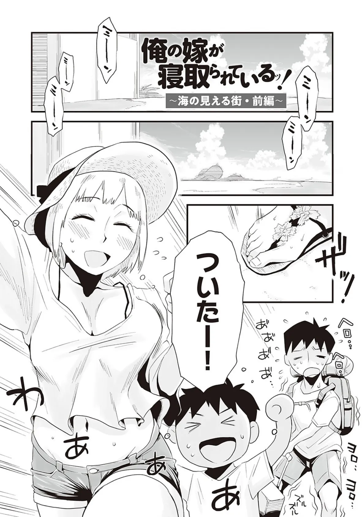 あの!お母さんの詳細 【デジタル特装版】 11ページ