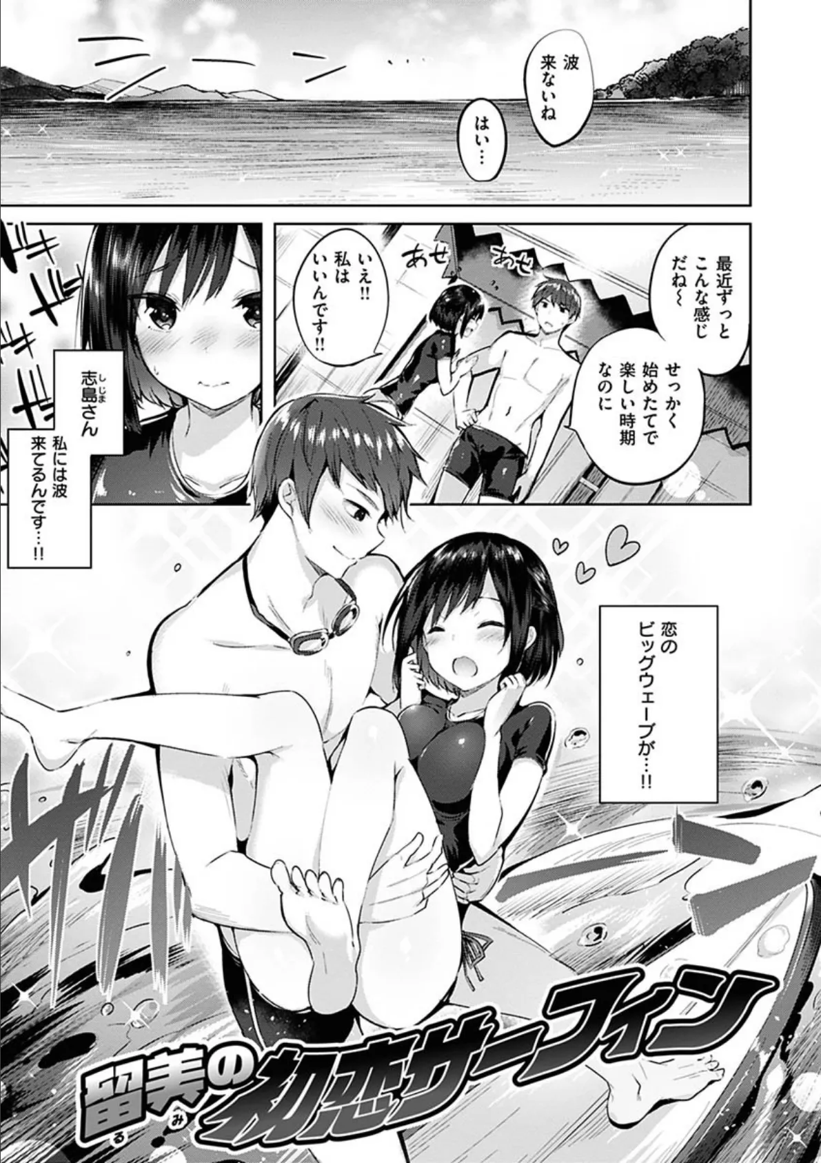 なかだしストライク! 21ページ