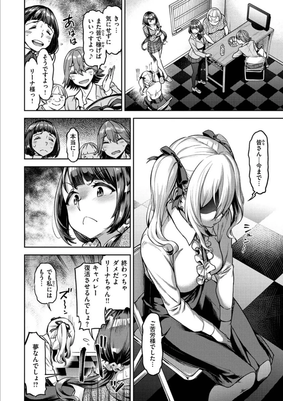 穴あきガール!!!【デジタル特装版】 24ページ