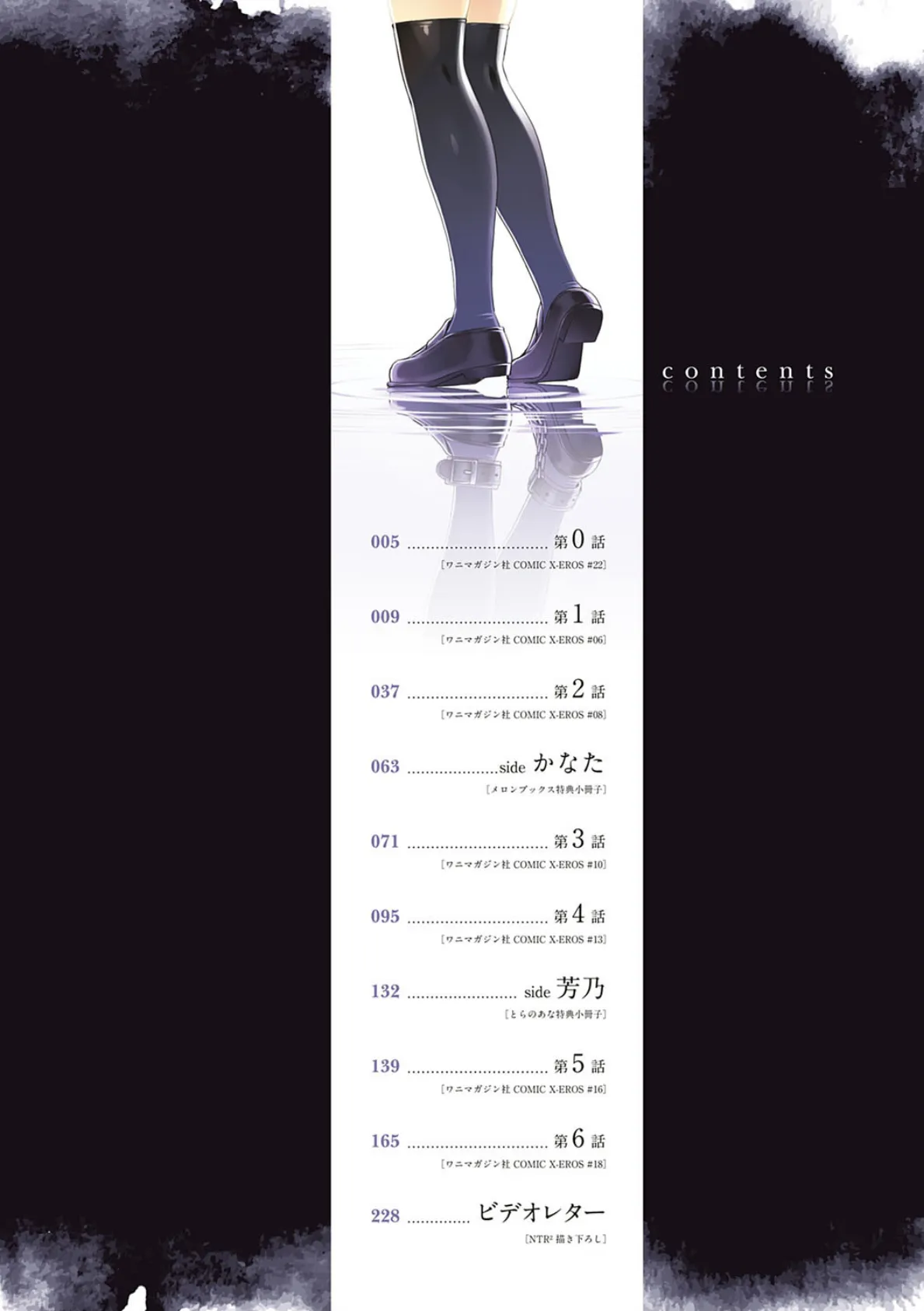 NTR2(エヌティーアールジジョウ)新装版【電子版限定カバー】 2ページ