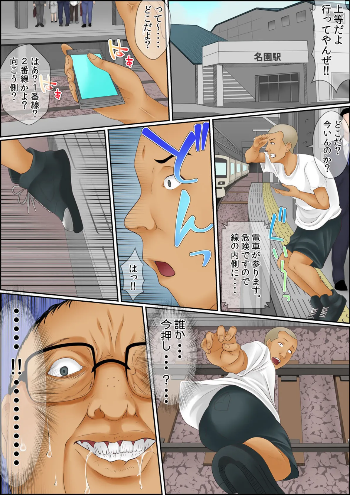 絶倫オヤジが女子寮で〜そんなに出したら妊娠しちゃう!!【増量版】 6 9ページ