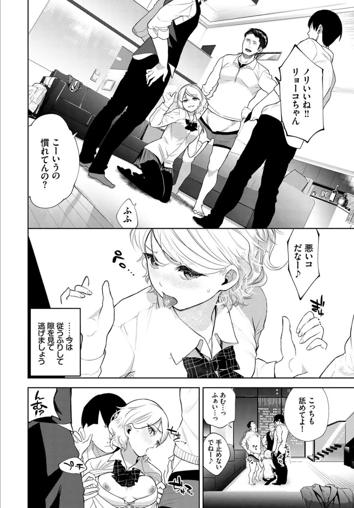 SEX中毒ッ! マジヤバ超絶ビッチ! VOL.13 10ページ