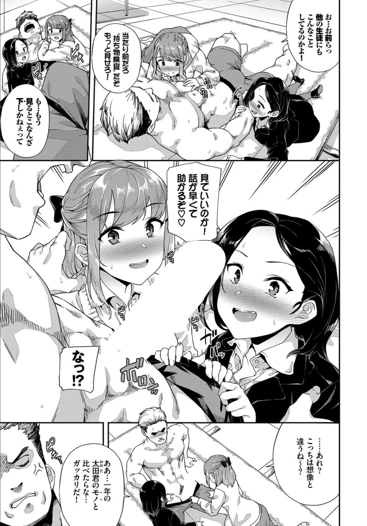 SEX中毒ッ! マジヤバ超絶ビッチ! VOL.13 13ページ