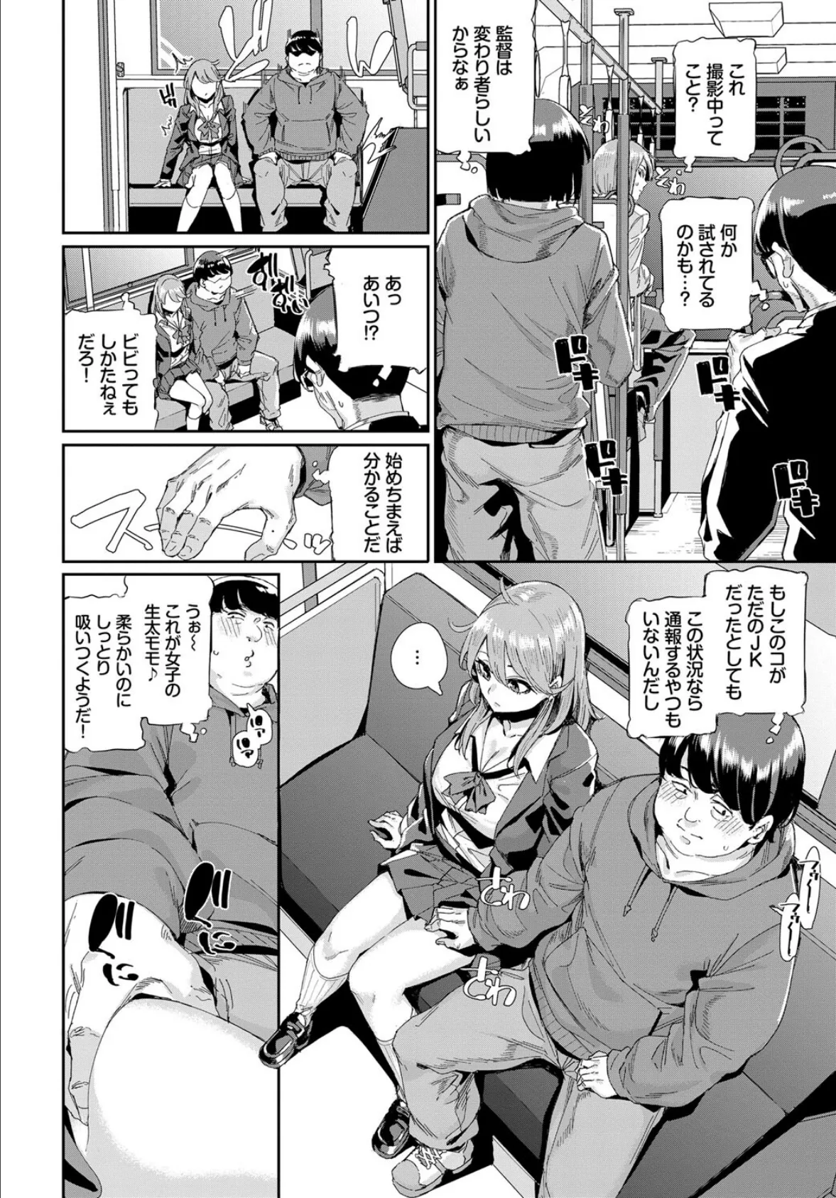 SEX中毒ッ! マジヤバ超絶ビッチ! VOL.13 18ページ