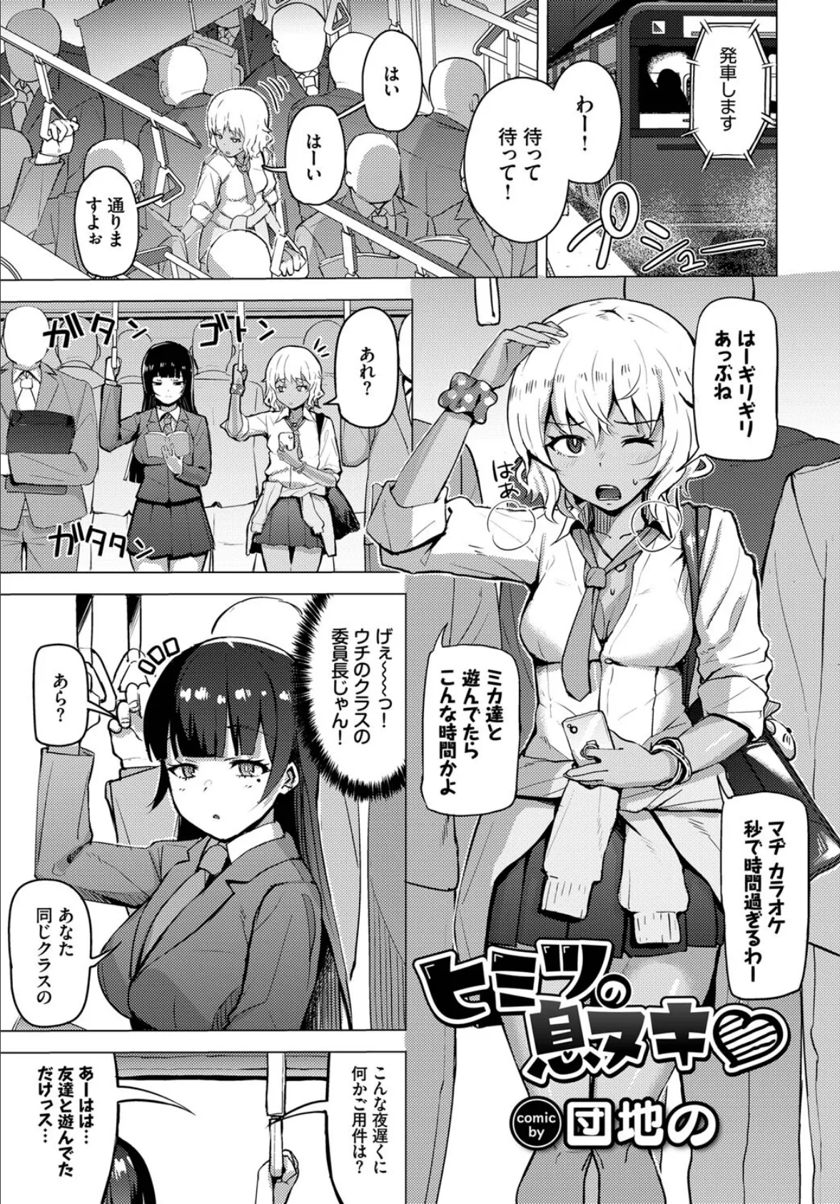 SEX中毒ッ! マジヤバ超絶ビッチ! VOL.13 19ページ