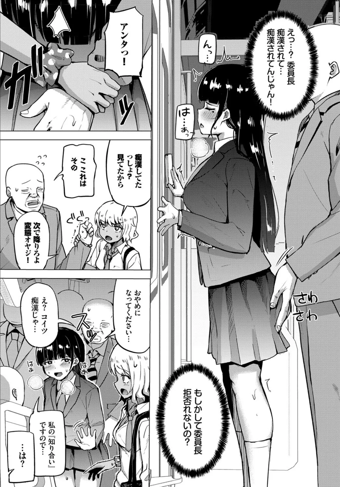 SEX中毒ッ! マジヤバ超絶ビッチ! VOL.13 21ページ