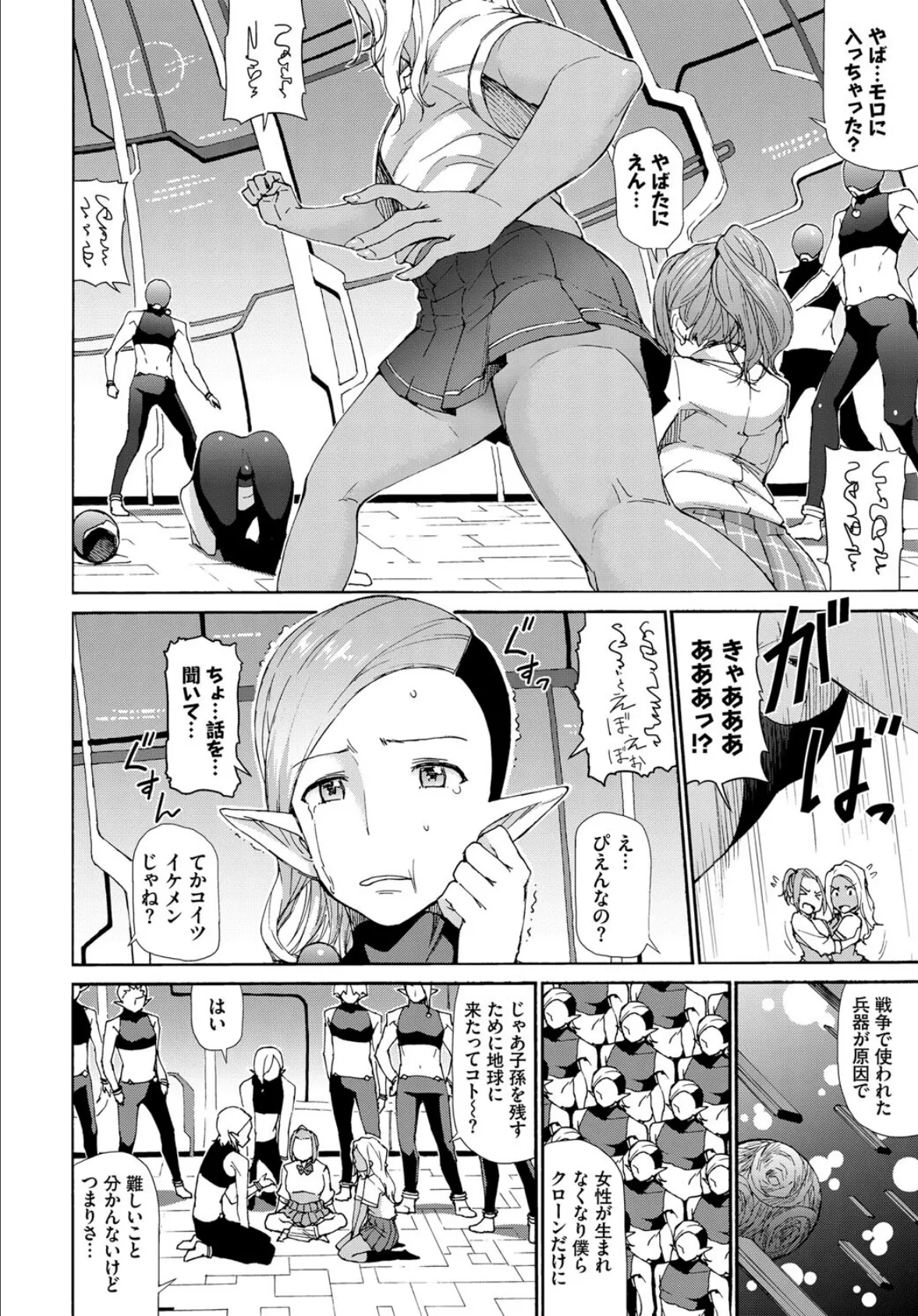 SEX中毒ッ! マジヤバ超絶ビッチ! VOL.13 4ページ