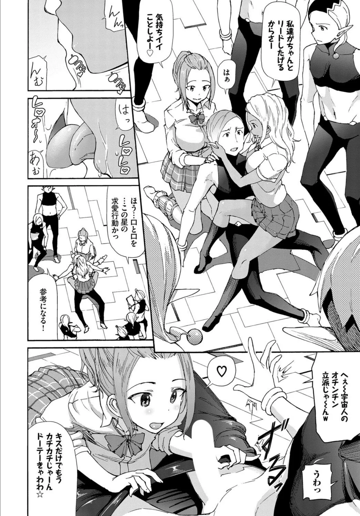 SEX中毒ッ! マジヤバ超絶ビッチ! VOL.13 6ページ