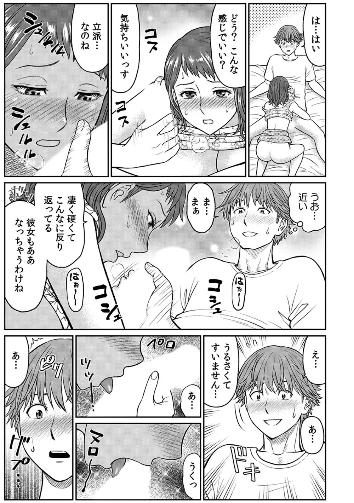 隣の奥さんのはだけた浴衣〜帯も外していいですか…? (12) 5ページ