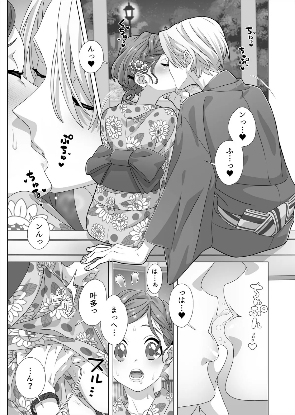 眠るあの子にハメてみた。〜入れてもイっても起きないんだもんっ!(19) 3ページ