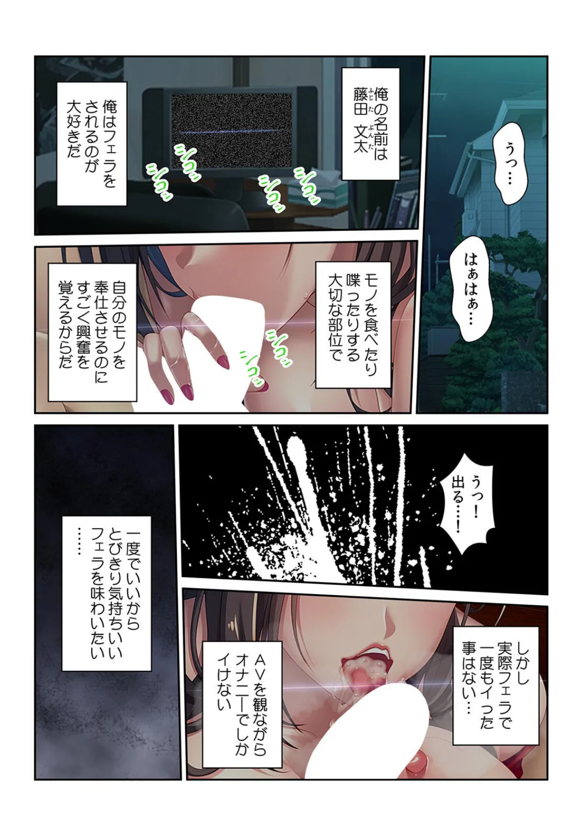 「まだ、イってないわよ!」負けを認めない女上司にワカラセSEX【フルカラー】 3ページ