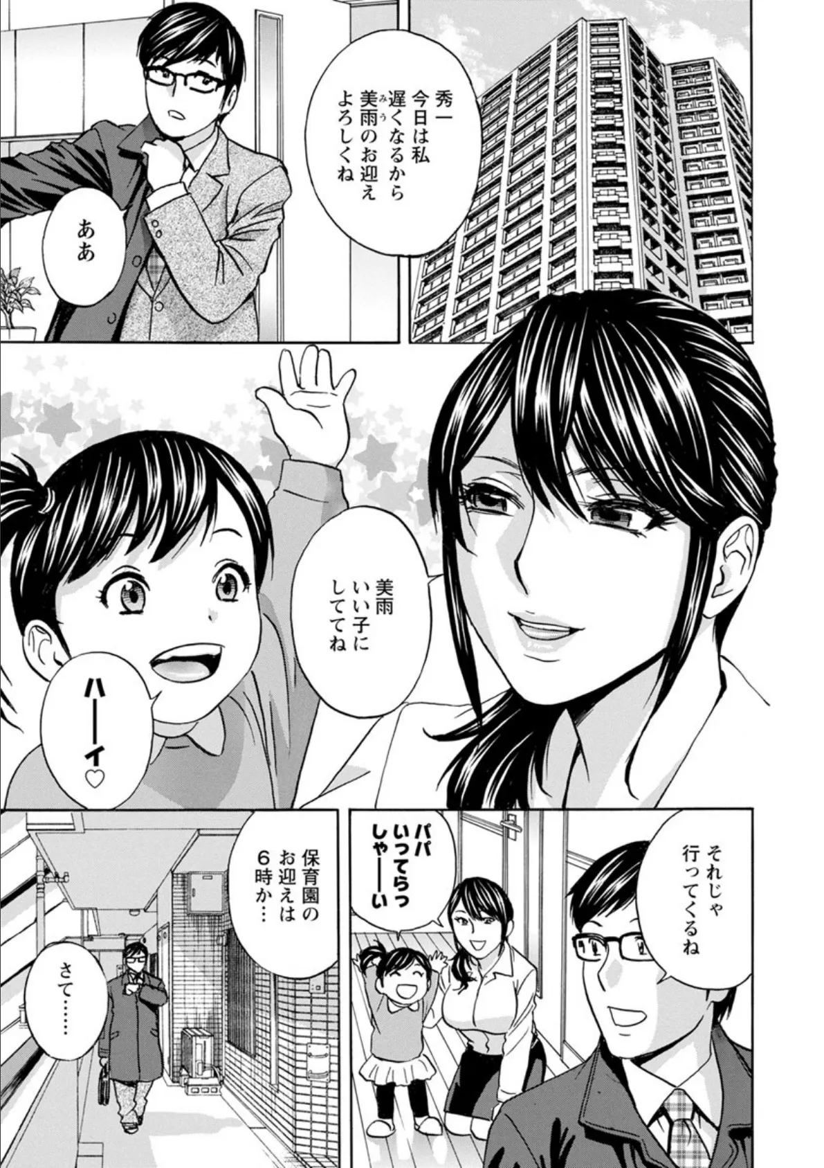 人妻奥突き乳悶絶! 7ページ