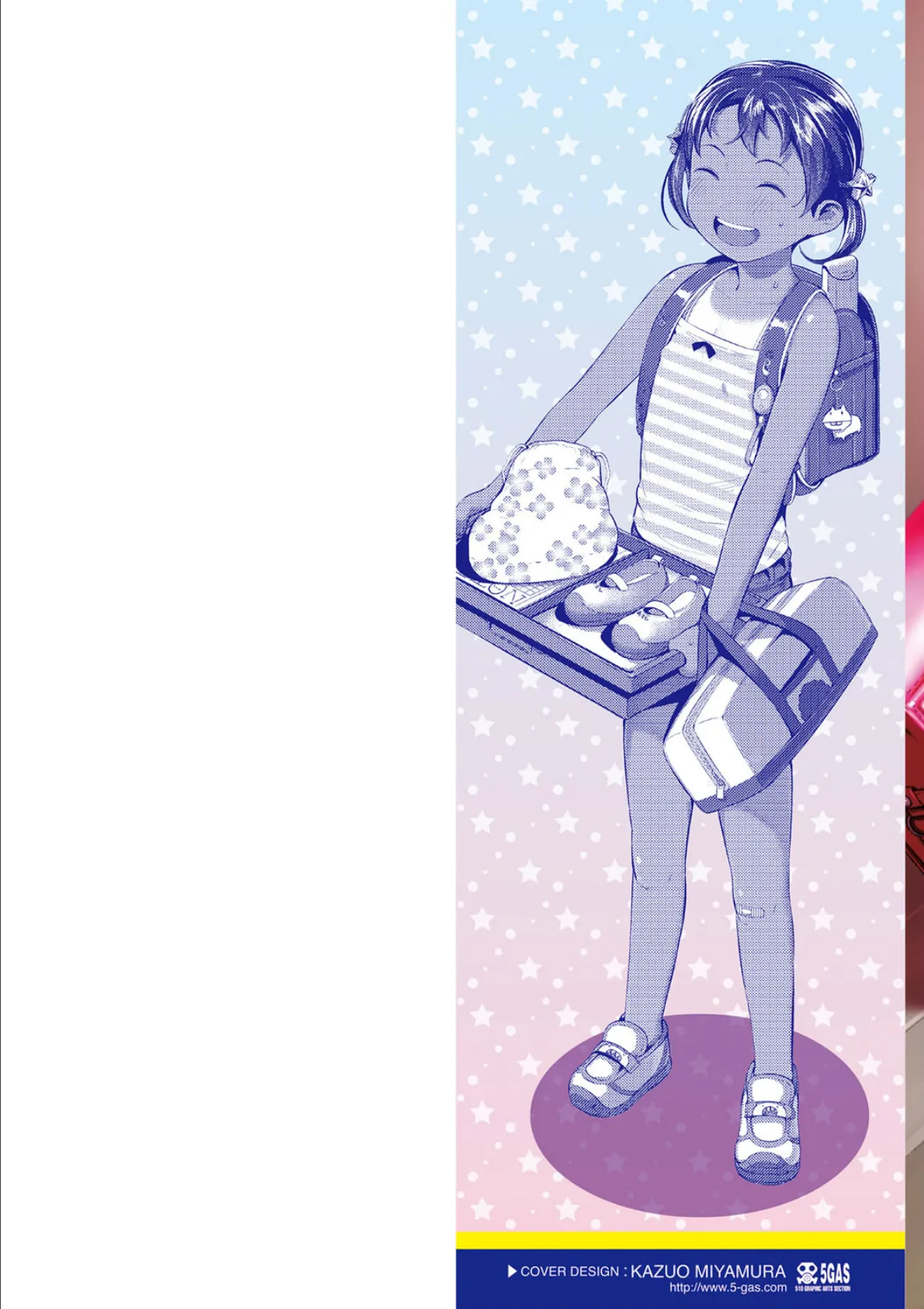 きょうはナニしよっか?【FANZA限定特典付き】 2ページ