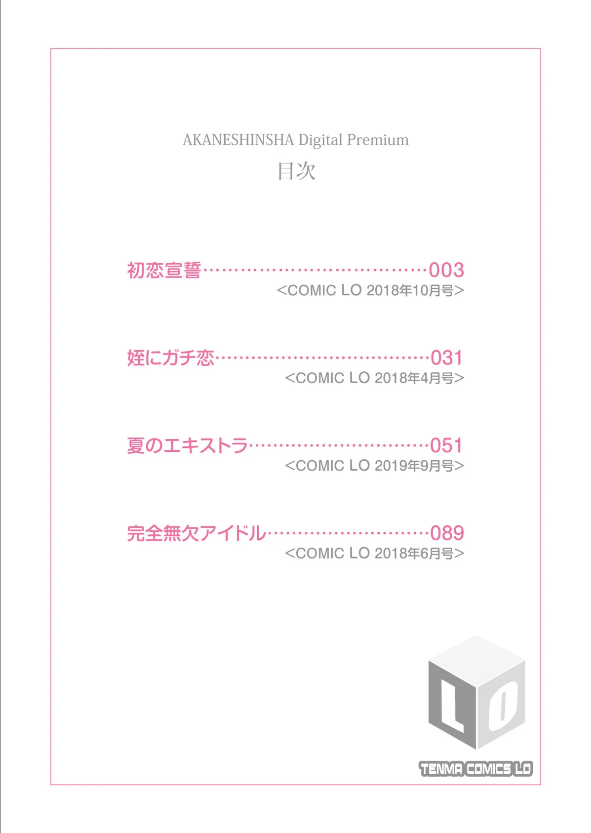 むすめさんをください!! 2ページ