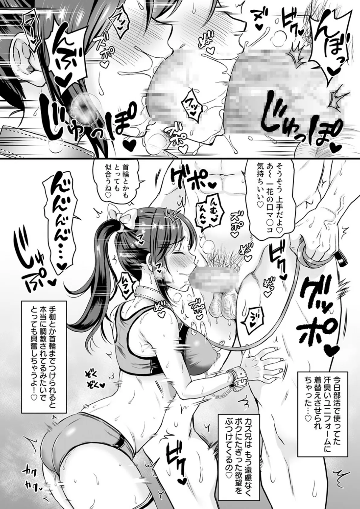 今日からマゾメス〜優しい彼氏に変態調教されてイクのとまんない!〜 2巻 3ページ