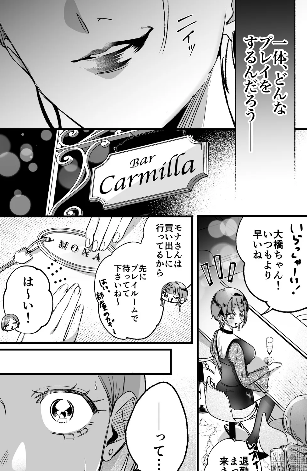 Carmilla Comic #5 MONA 5ページ