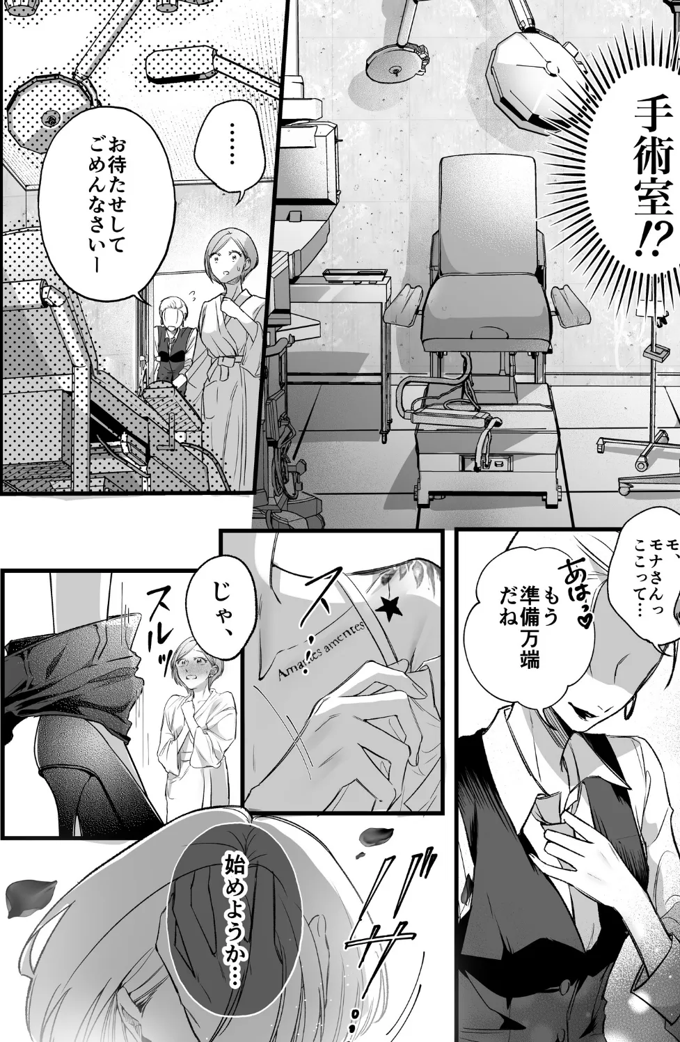 Carmilla Comic #5 MONA 6ページ