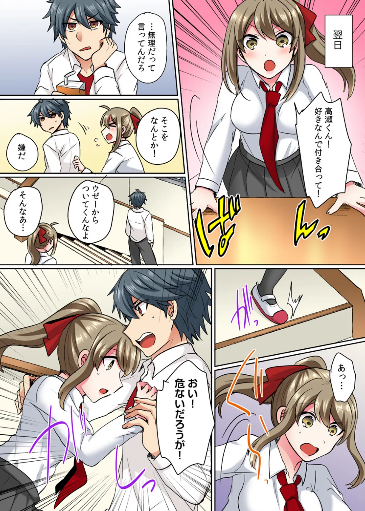 TSメス堕ち性活(フルカラー)【電子単行本版/限定特典付き】 8ページ