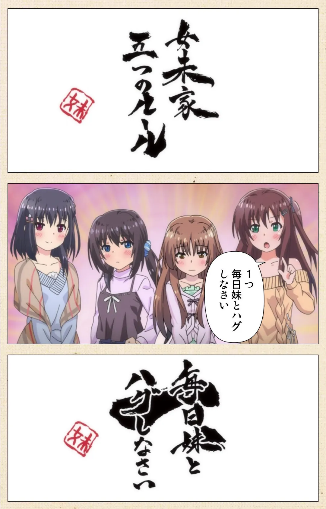 お兄ちゃん朝までずっとギュッてして! 完全版【フルカラー成人版】 4ページ