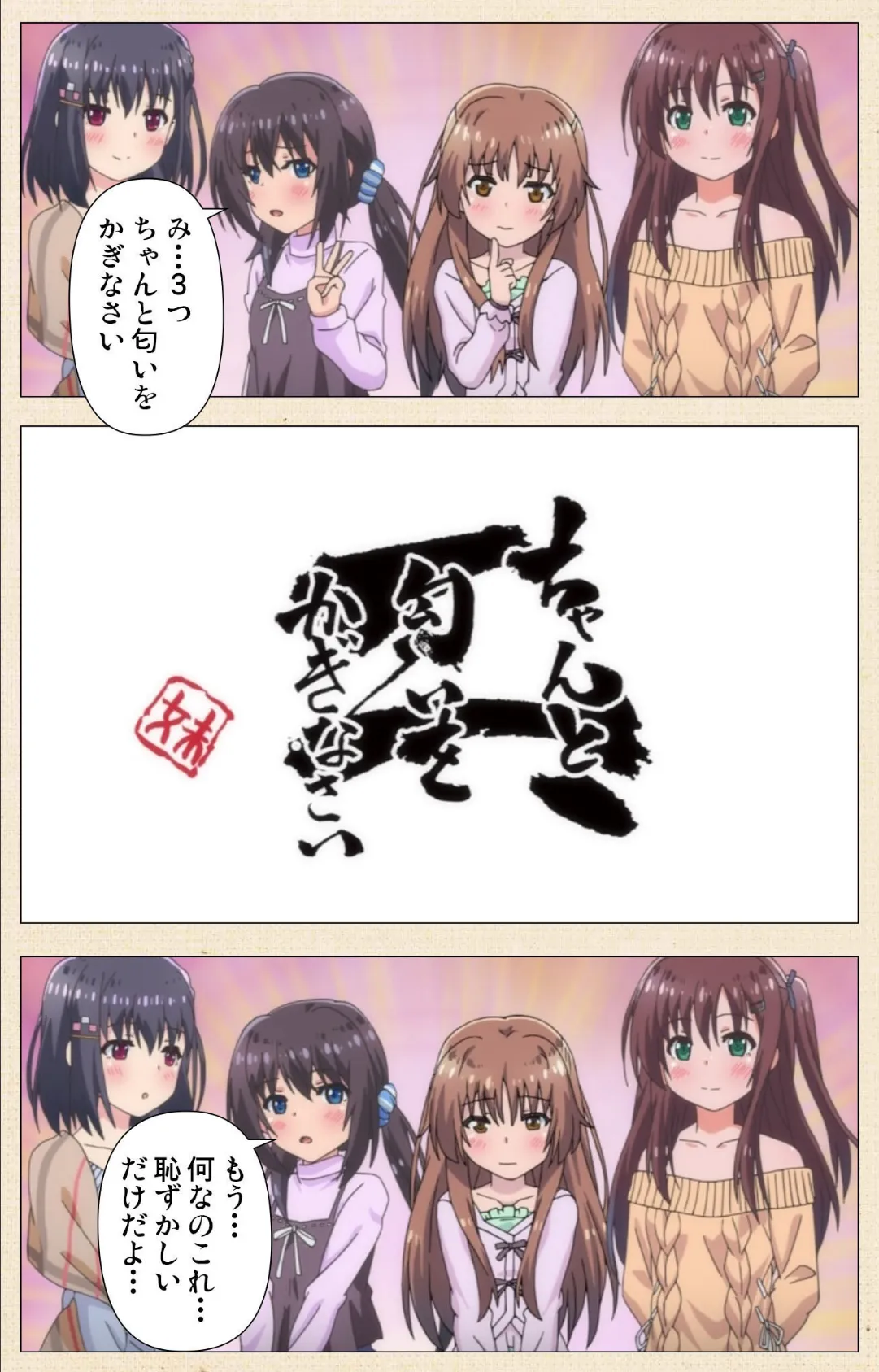 お兄ちゃん朝までずっとギュッてして! 完全版【フルカラー成人版】 6ページ