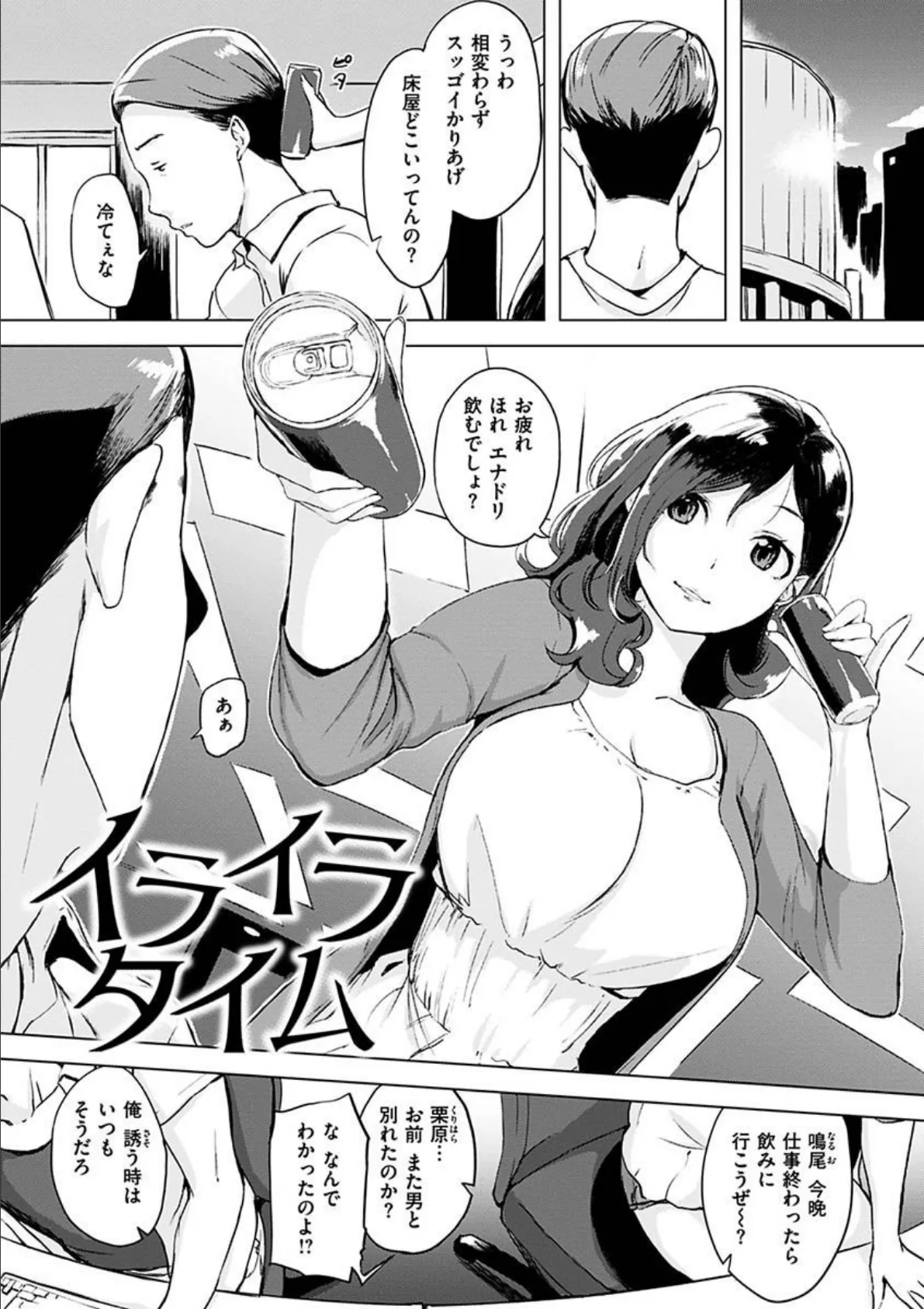 くちどけピース! 25ページ